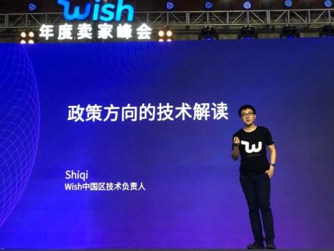 2018Wish年度賣家峰會在杭成功舉辦，中國賣家迎來全球發(fā)展新機遇