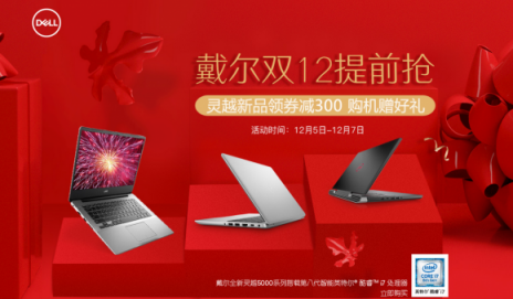 蘇寧電腦雙十二戰(zhàn)火激烈，惠普戴爾首先交鋒