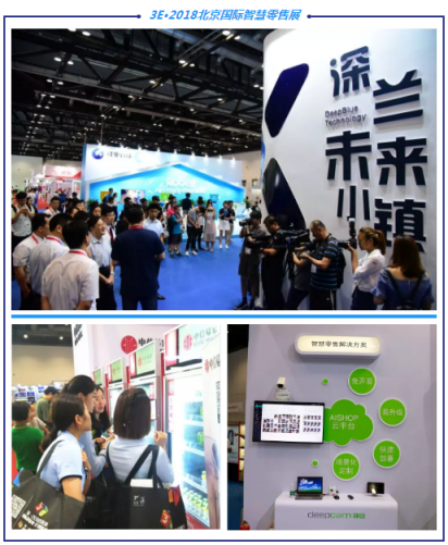 從3E消費電子展看智慧零售： 自助售貨機領(lǐng)域發(fā)展勢頭依舊強勁