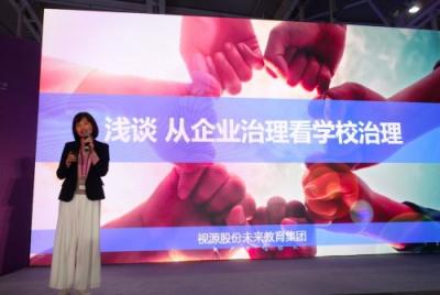 希沃承辦第五屆中國教育創(chuàng)新年會(huì)分論壇