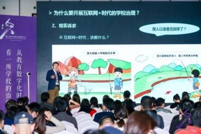 希沃承辦第五屆中國教育創(chuàng)新年會(huì)分論壇