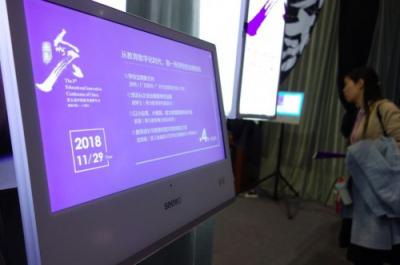 希沃承辦第五屆中國教育創(chuàng)新年會(huì)分論壇