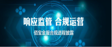 中融佰誠(chéng)穩(wěn)定發(fā)展新階段：規(guī)范、透明、健康