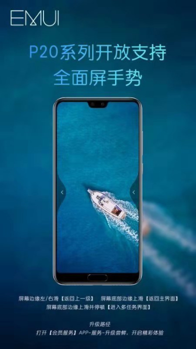GPU Turbo更進(jìn)一步，華為P20系列暢享超燃游戲體驗(yàn)