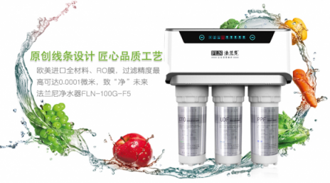 凈水器代理有前途嗎？加盟哪個廠家更好一點(diǎn)？