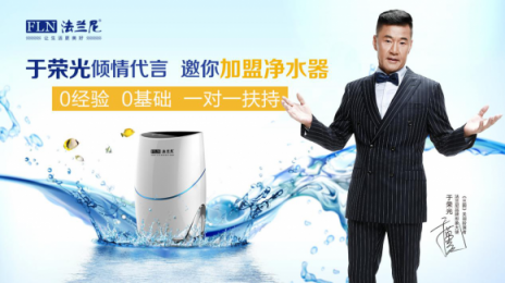 凈水器代理有前途嗎？加盟哪個廠家更好一點(diǎn)？