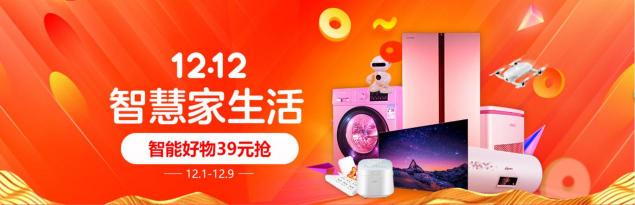 國(guó)美雙十二讓智能生活更美好