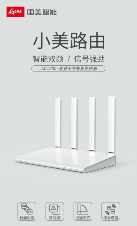 國(guó)美雙十二讓智能生活更美好