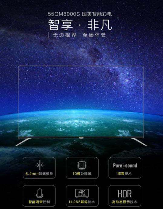 國(guó)美雙十二讓智能生活更美好