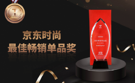WalkingPad走步機(jī)年度網(wǎng)紅產(chǎn)品，榮獲京東最佳暢銷單品獎(jiǎng)