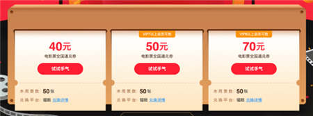 迅雷會(huì)員特權(quán)再度升級(jí)，內(nèi)含電影票福利！