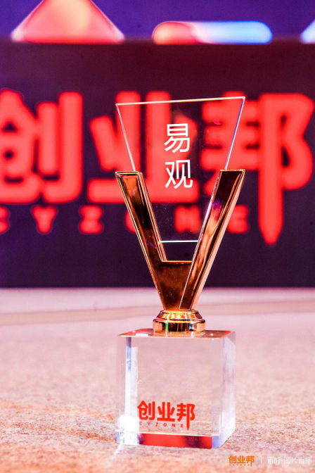 易觀榮登“2018中國企業(yè)服務(wù)創(chuàng)新成長50強”榜單