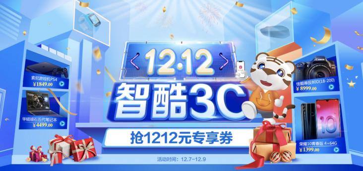 領(lǐng)券最高立減800元 國美雙十二數(shù)碼大牌獻鉅惠