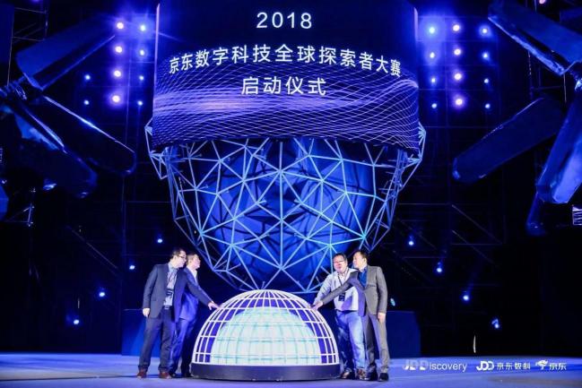 四大賽區(qū)、明星導(dǎo)師、直面真實(shí)場景 JDD大賽成全球焦點(diǎn)賽事