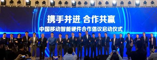 聲智科技助力中國移動(dòng)打造首款支持固話功能的自主品牌智能音箱