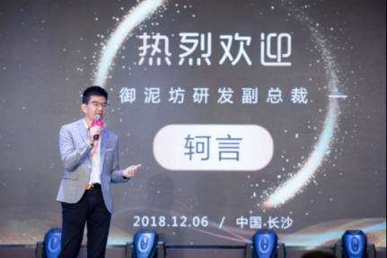 貝店攜手“電商面膜第一股”御泥坊，雙方達成戰(zhàn)略合作