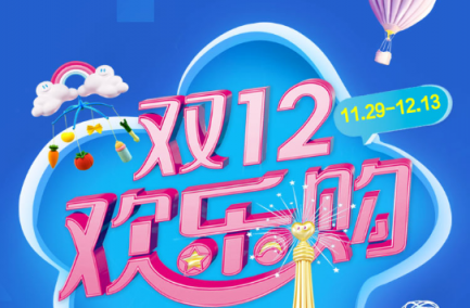 雙十二線下門(mén)店如何引流？蘇寧紅孩子歡樂(lè)購(gòu)引爆全城