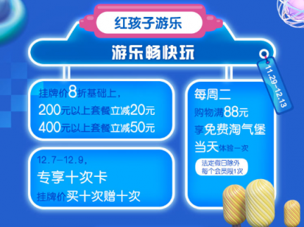 雙十二線下門(mén)店如何引流？蘇寧紅孩子歡樂(lè)購(gòu)引爆全城