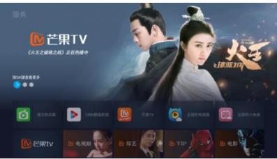 追劇追星看綜藝，芒果TV牛奶盒子引領(lǐng)客廳娛樂新風(fēng)向
