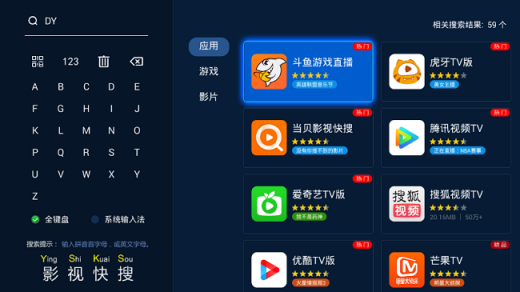 【當(dāng)貝市場(chǎng)】2018英雄聯(lián)盟全明星賽電視怎么看直播？年末狂歡正式開(kāi)始