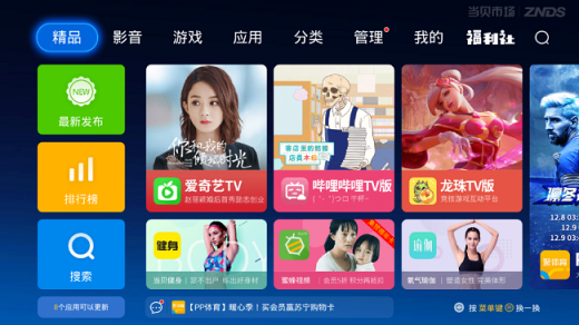 【當(dāng)貝市場(chǎng)】2018英雄聯(lián)盟全明星賽電視怎么看直播？年末狂歡正式開(kāi)始