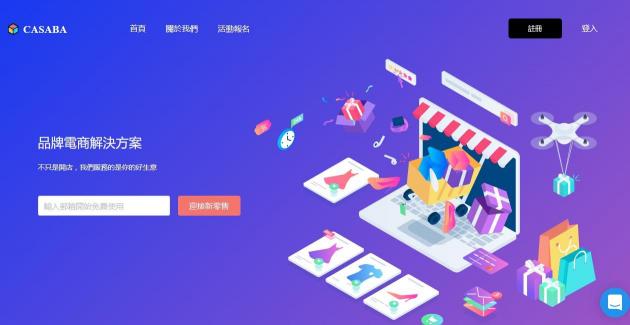 寶尊技術(shù)出?！狹AP eMall煥新上線