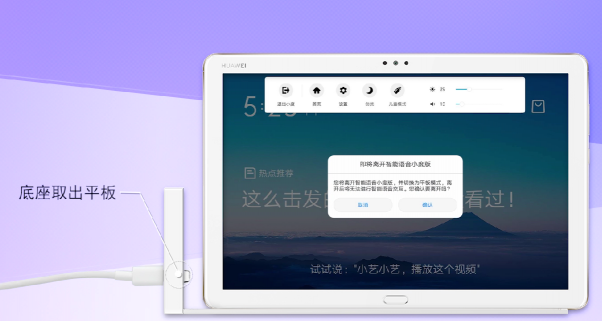 智能語(yǔ)音入駐華為平板M5青春版 “小藝，小藝”開啟潮流新風(fēng)尚