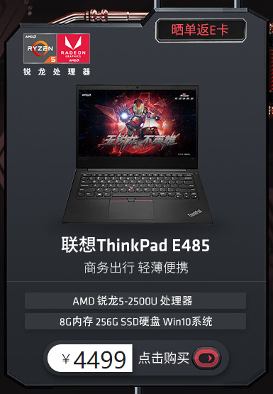 “年末鉅惠 銳不可擋”AMD京東雙12促銷熱力開啟！
