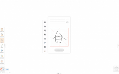 讓PPT大放異彩的5個實用語文學科工具