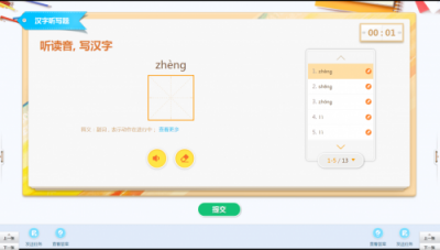 讓PPT大放異彩的5個實用語文學科工具