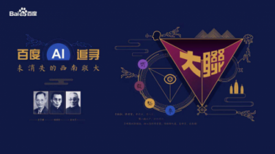 《西南聯(lián)大》紀錄片熱播引回憶潮 百度AI技術(shù)復(fù)現(xiàn)戰(zhàn)火下的教育之光