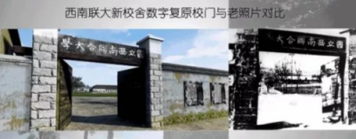《西南聯(lián)大》紀錄片熱播引回憶潮 百度AI技術(shù)復(fù)現(xiàn)戰(zhàn)火下的教育之光