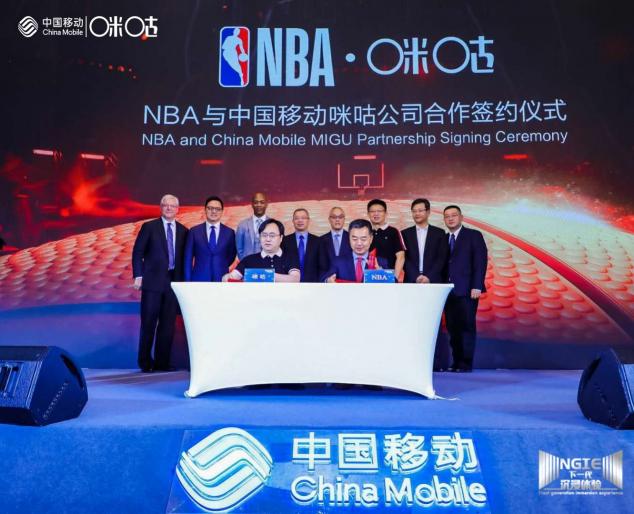 籃球版圖再下一城！咪咕成為NBA中國官方合作伙伴