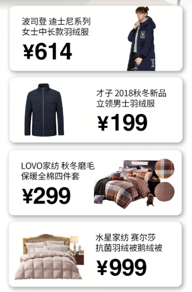 大雪來襲，蘇寧易購秋褲銷量上漲137.2%