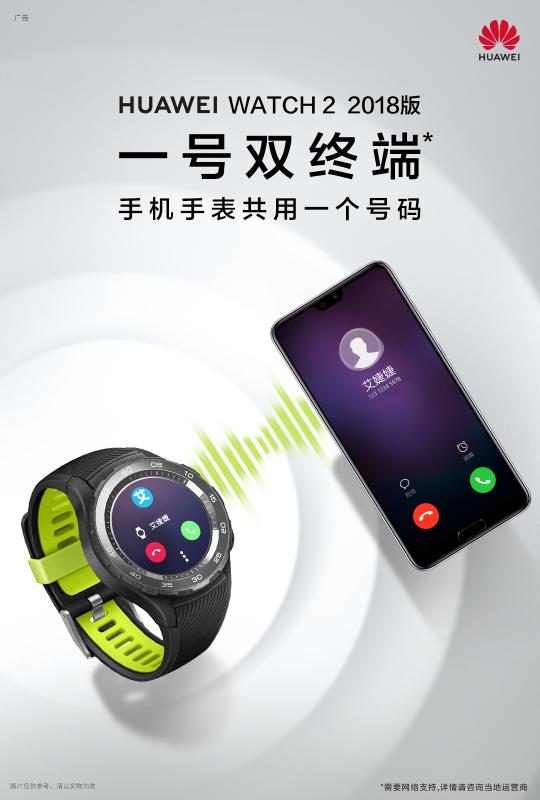強勢吸睛！華為-移動聯(lián)合展示智能手表一號雙終端