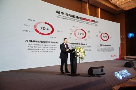 中國(guó)移動(dòng)超高清論壇召開，攜手行業(yè)伙伴踏上超高清之旅