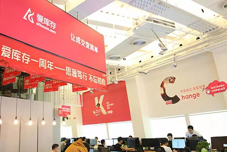 頭部電商壟斷時代，愛庫存憑何吸引眾多品牌紛紛入駐？