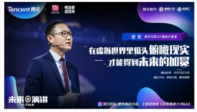 數(shù)字王國CEO：成為虛擬世界的“頭號玩家”