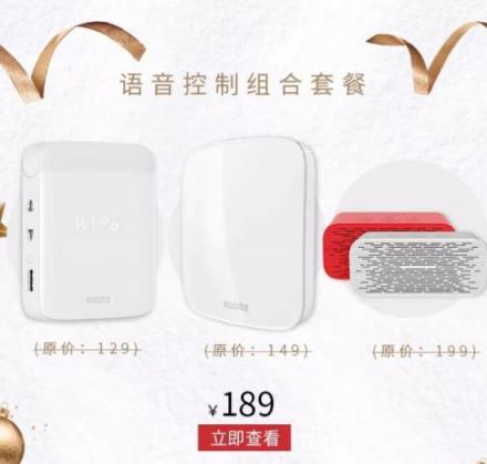 低至9.9元，ROOME1212圣誕心愿單來襲