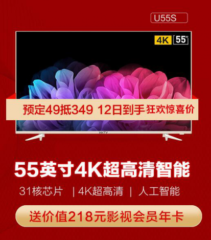 雙12！KKTV 10余款電視再放價(jià)只要內(nèi)部員工價(jià)！