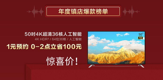 雙12！KKTV 10余款電視再放價(jià)只要內(nèi)部員工價(jià)！