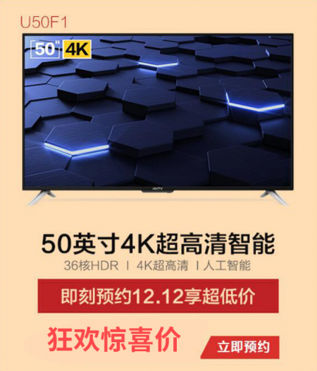 雙12！KKTV 10余款電視再放價(jià)只要內(nèi)部員工價(jià)！