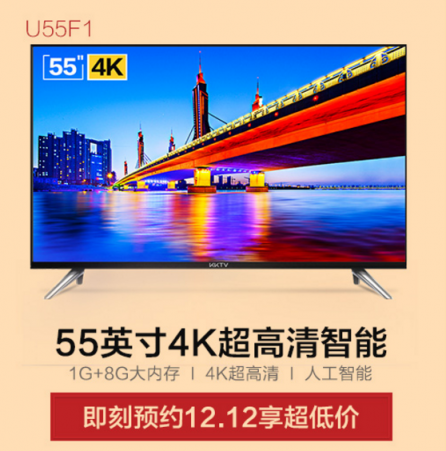 雙12！KKTV 10余款電視再放價(jià)只要內(nèi)部員工價(jià)！