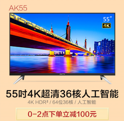 雙12！KKTV 10余款電視再放價(jià)只要內(nèi)部員工價(jià)！