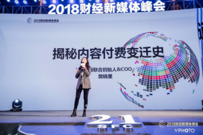 小鵝通樊曉星：把工具交予內(nèi)容付費(fèi)精英 我們只凝神靜聽