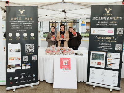 YHOUSE悅會(huì)SMART咖啡卡，引爆上?！笆斜备咝聟^(qū)”