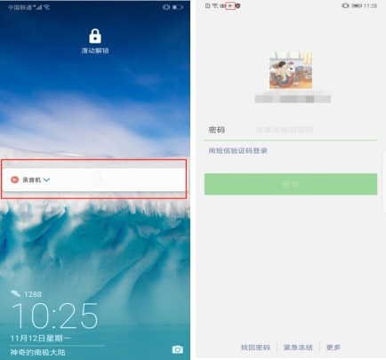錄音筆忘記帶差點惹出大麻煩！EMUI9.0錄音機堪稱救場神器！