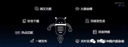 “妙筆”撰稿機(jī)器人在挑戰(zhàn)公關(guān)行業(yè)？真相在這里！