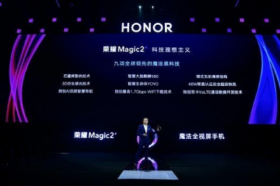 榮耀Magic2再添黑科技，Link Turbo助力占位“十全十美”旗艦王
