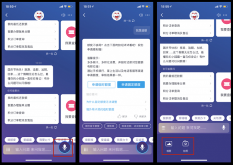 信用卡客服人工智能崛起，招行信用卡率先進(jìn)入智能助理時(shí)代